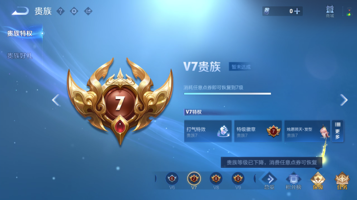 WZQM4261529王者荣耀账号详情图8