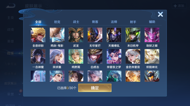 WZQM4261529王者荣耀账号详情图5