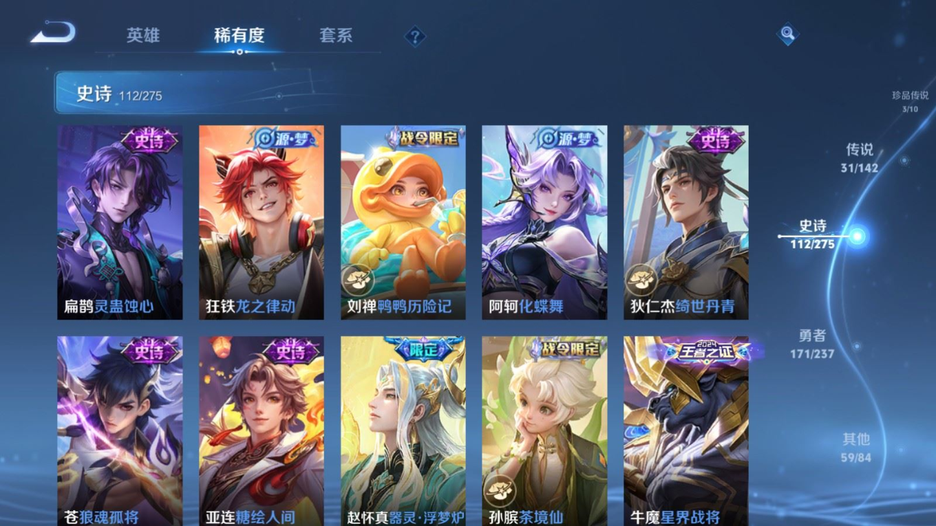 WZQM4261531王者荣耀账号详情图15