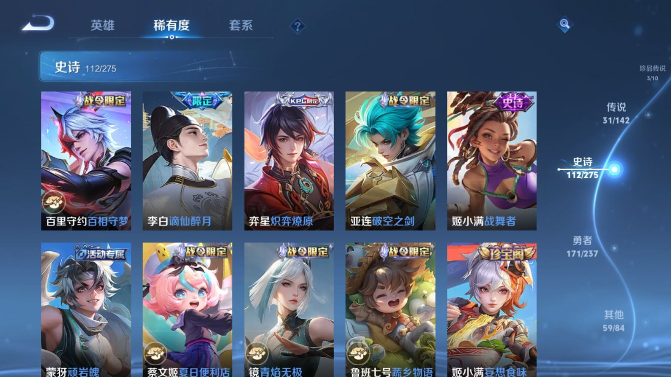 WZQM4261531王者荣耀账号详情图16