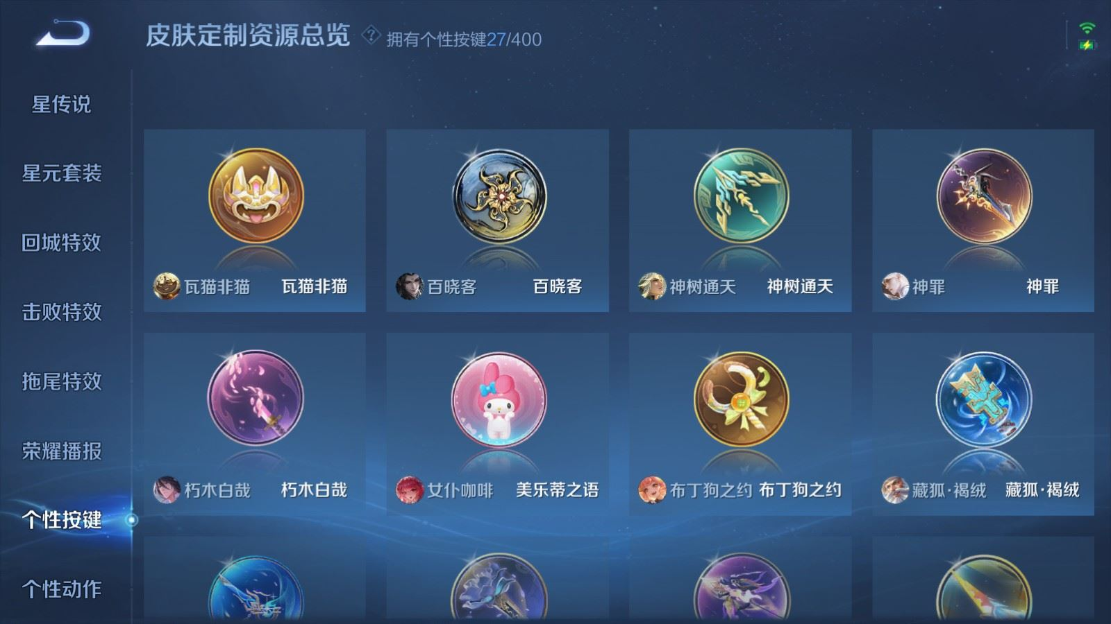 WZQM4261531王者荣耀账号详情图27