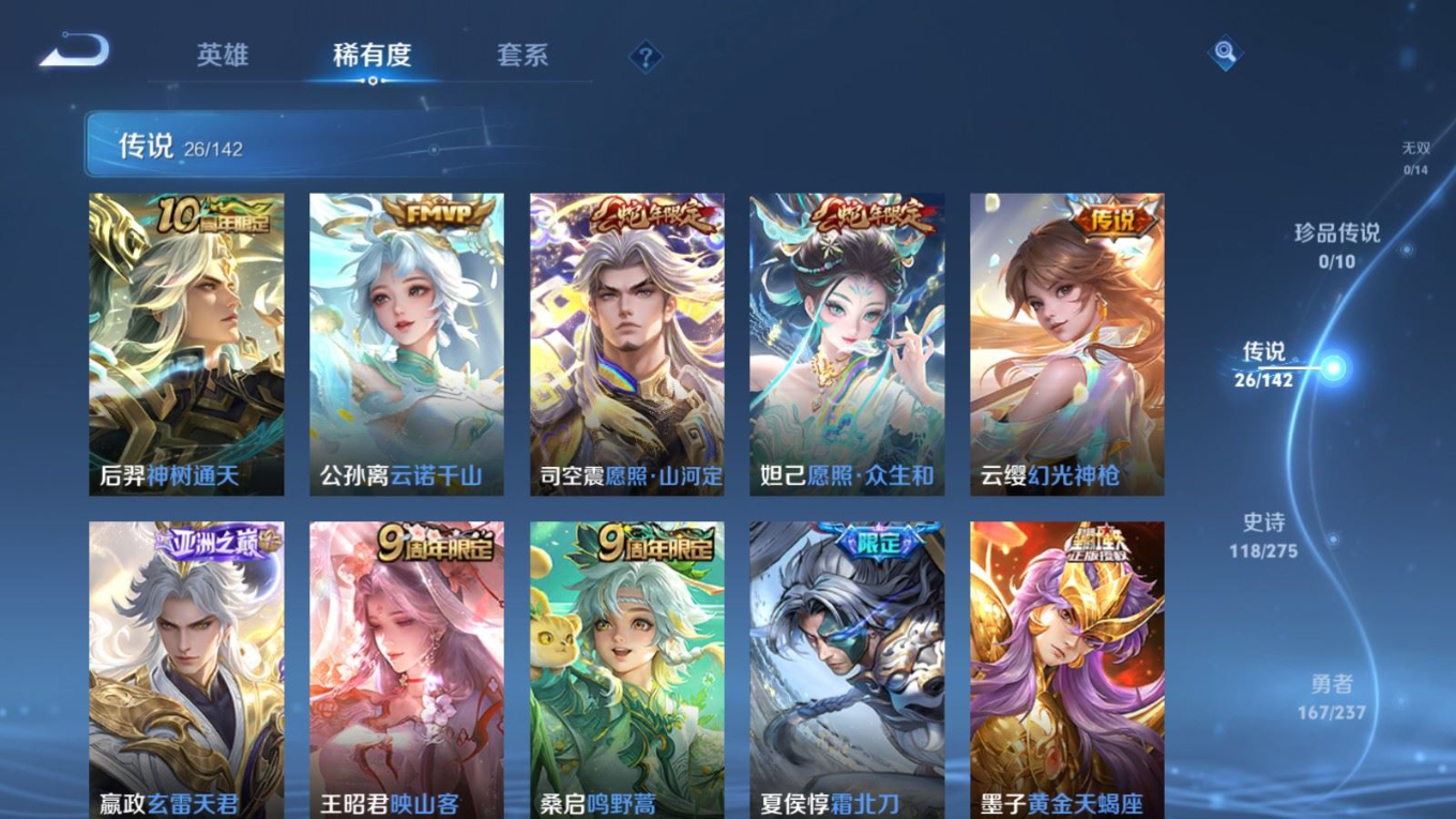 WZQM4261539王者荣耀账号详情图8 WZQM4261539王者荣耀账号详情图8