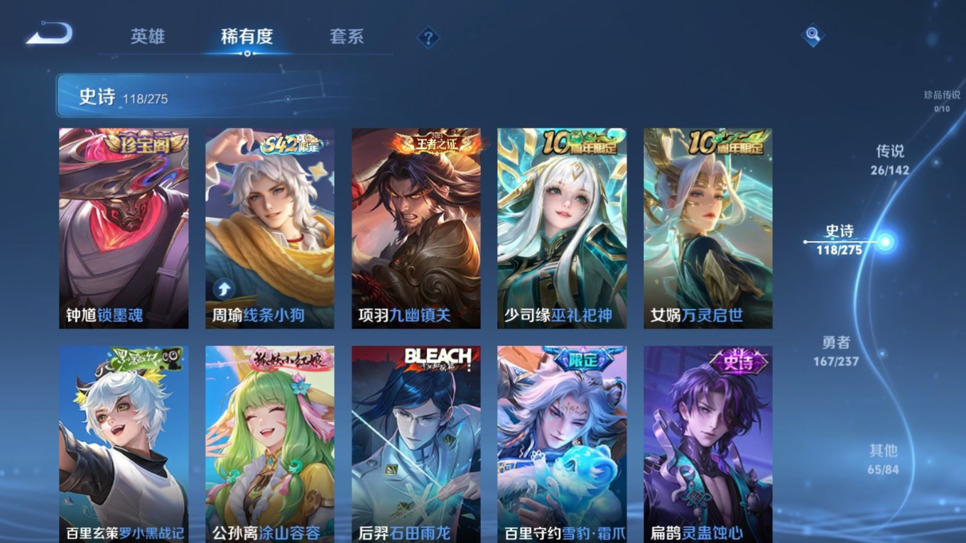 WZQM4261539王者荣耀账号详情图11 WZQM4261539王者荣耀账号详情图11