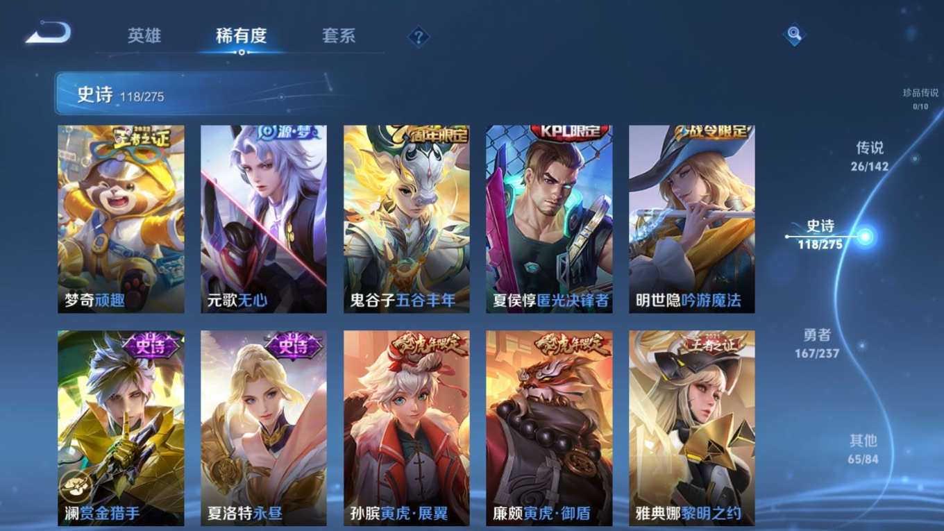 WZQM4261539王者荣耀账号详情图15 WZQM4261539王者荣耀账号详情图15