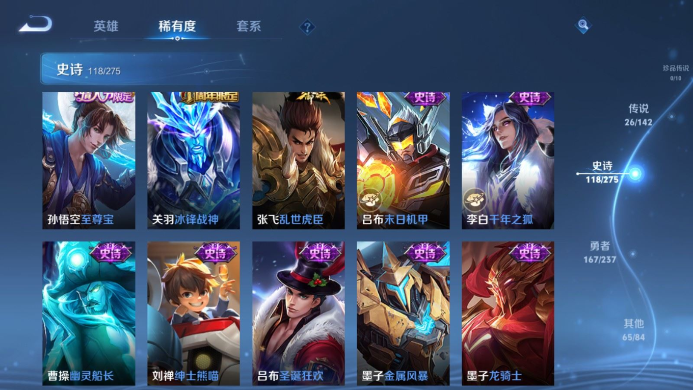 WZQM4261539王者荣耀账号详情图20 WZQM4261539王者荣耀账号详情图20