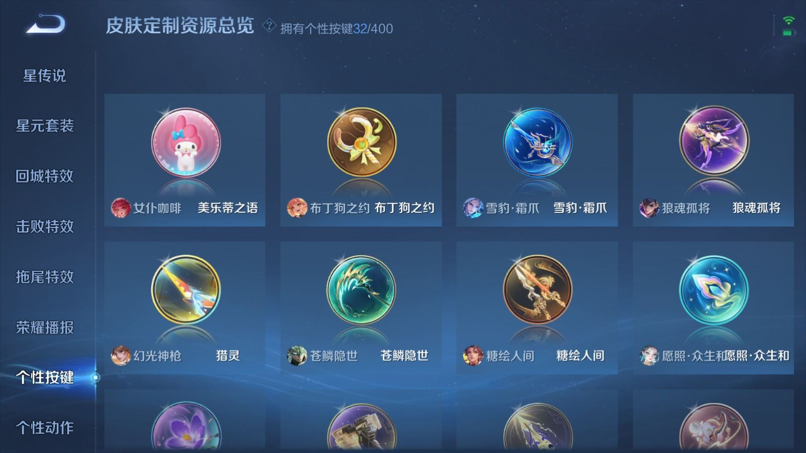 WZQM4261539王者荣耀账号详情图24 WZQM4261539王者荣耀账号详情图24