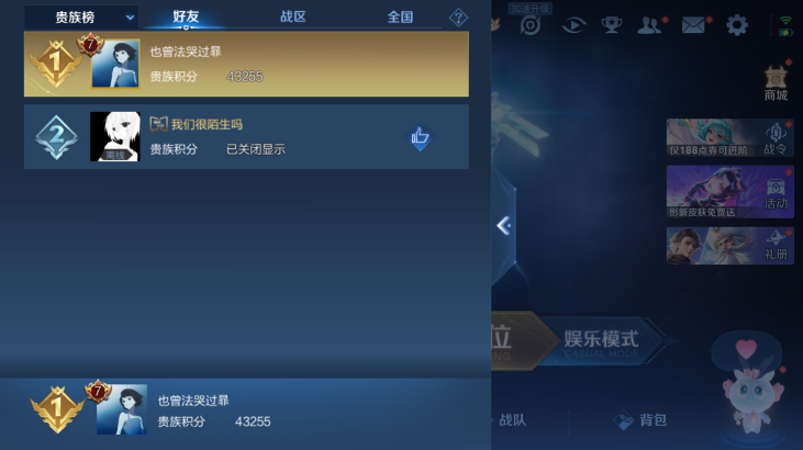 WZQM4261551王者荣耀账号详情图11 WZQM4261551王者荣耀账号详情图11