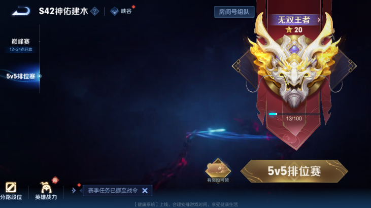 WZQM4261551王者荣耀账号详情图16 WZQM4261551王者荣耀账号详情图16