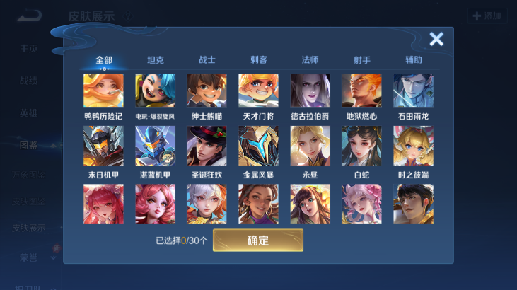 WZQM4261551王者荣耀账号详情图8 WZQM4261551王者荣耀账号详情图8