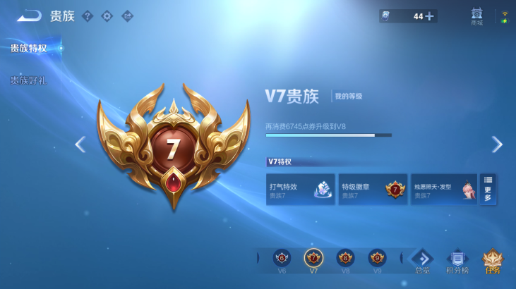 WZQM4261551王者荣耀账号详情图10 WZQM4261551王者荣耀账号详情图10