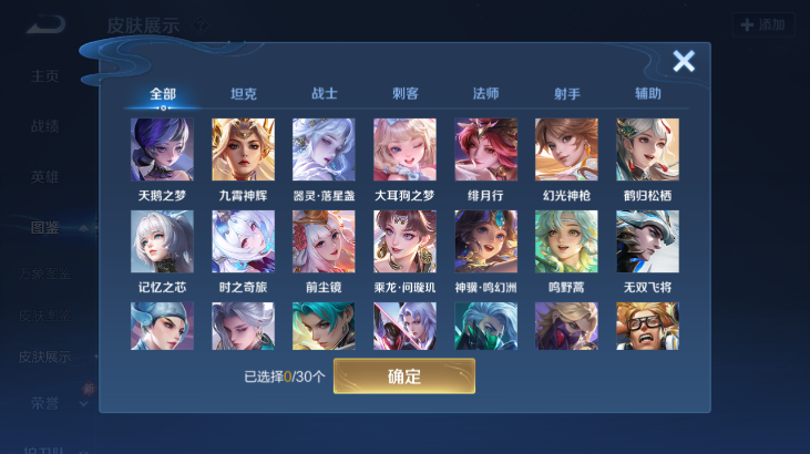 WZQM4261551王者荣耀账号详情图6 WZQM4261551王者荣耀账号详情图6