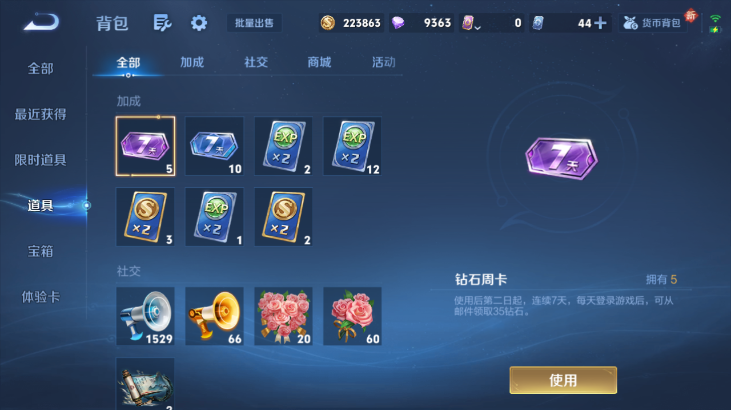 WZQM4261551王者荣耀账号详情图15 WZQM4261551王者荣耀账号详情图15