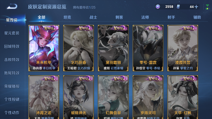 WZQM4261551王者荣耀账号详情图12 WZQM4261551王者荣耀账号详情图12