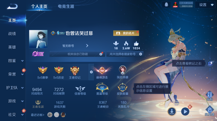 WZQM4261551王者荣耀账号详情图4 WZQM4261551王者荣耀账号详情图4