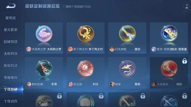 WZQM4261551王者荣耀账号详情图13 WZQM4261551王者荣耀账号详情图13