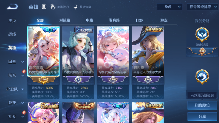 WZQM4261551王者荣耀账号详情图5 WZQM4261551王者荣耀账号详情图5