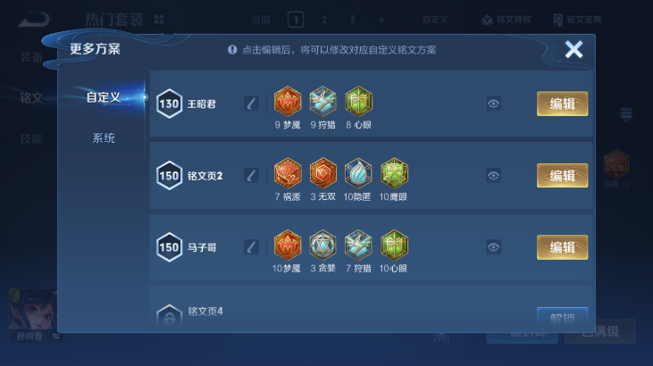 WZQM4261551王者荣耀账号详情图14 WZQM4261551王者荣耀账号详情图14