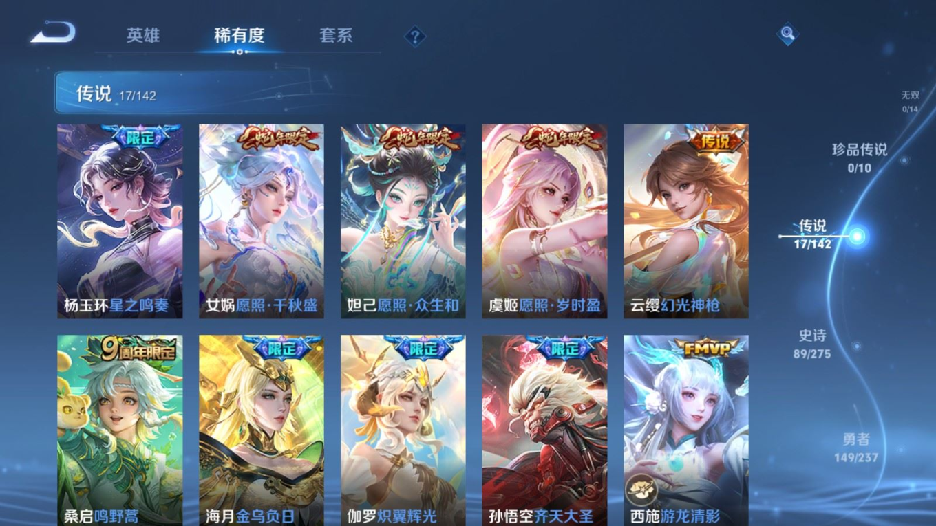 WZQM4261596王者荣耀账号详情图8 WZQM4261596王者荣耀账号详情图8