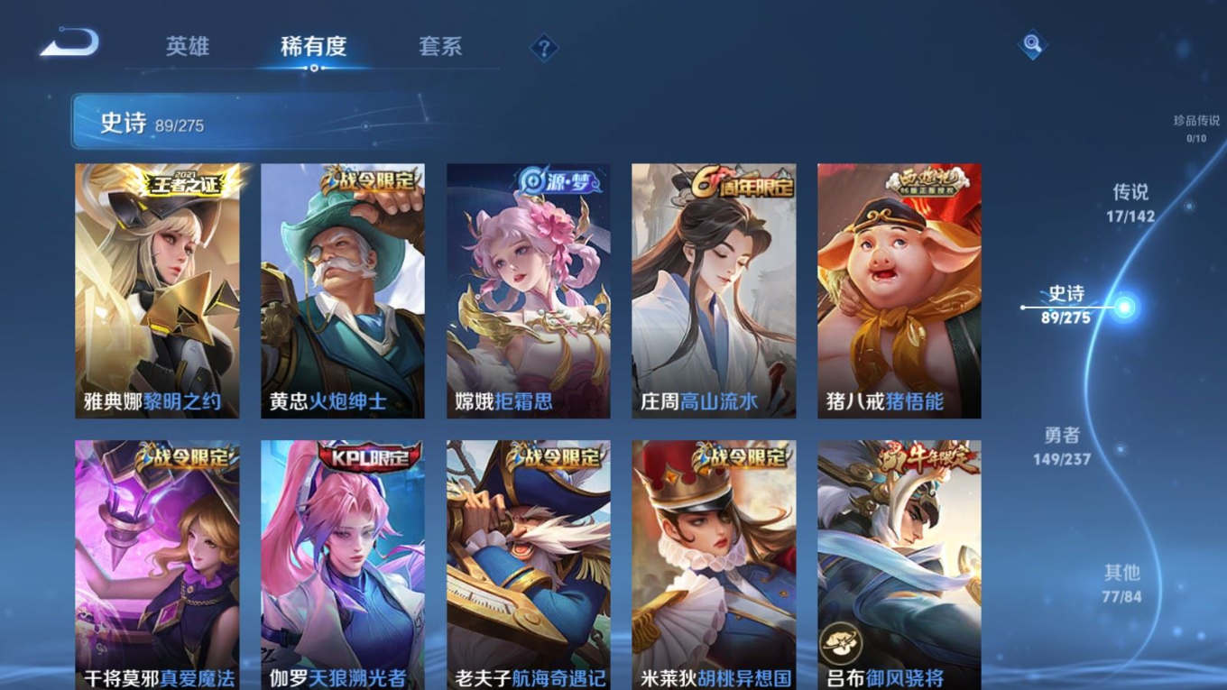 WZQM4261596王者荣耀账号详情图11 WZQM4261596王者荣耀账号详情图11