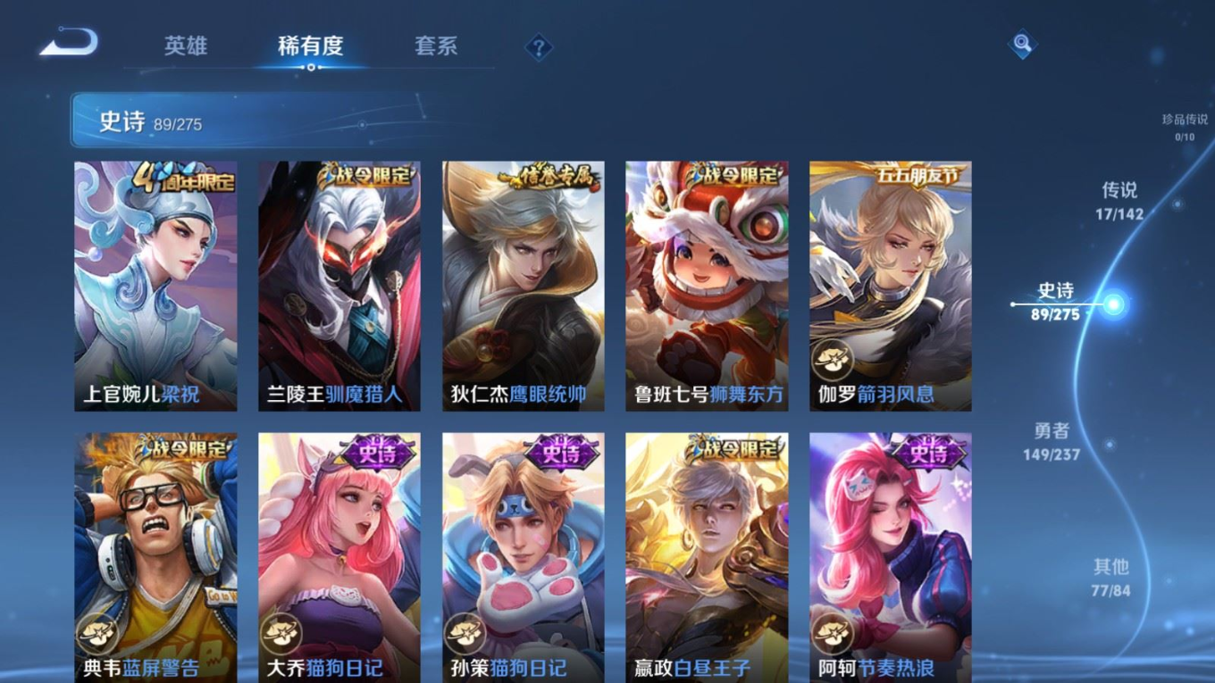 WZQM4261596王者荣耀账号详情图13 WZQM4261596王者荣耀账号详情图13