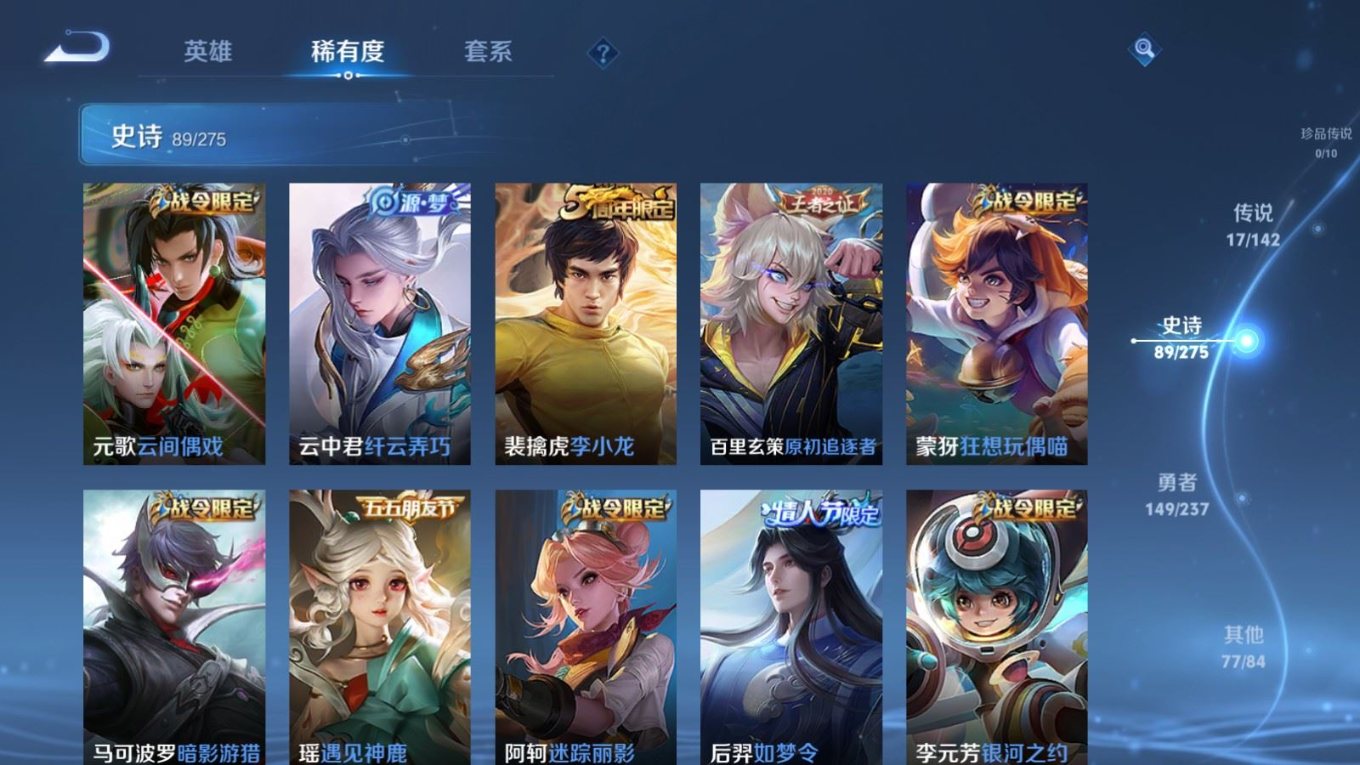 WZQM4261596王者荣耀账号详情图12 WZQM4261596王者荣耀账号详情图12