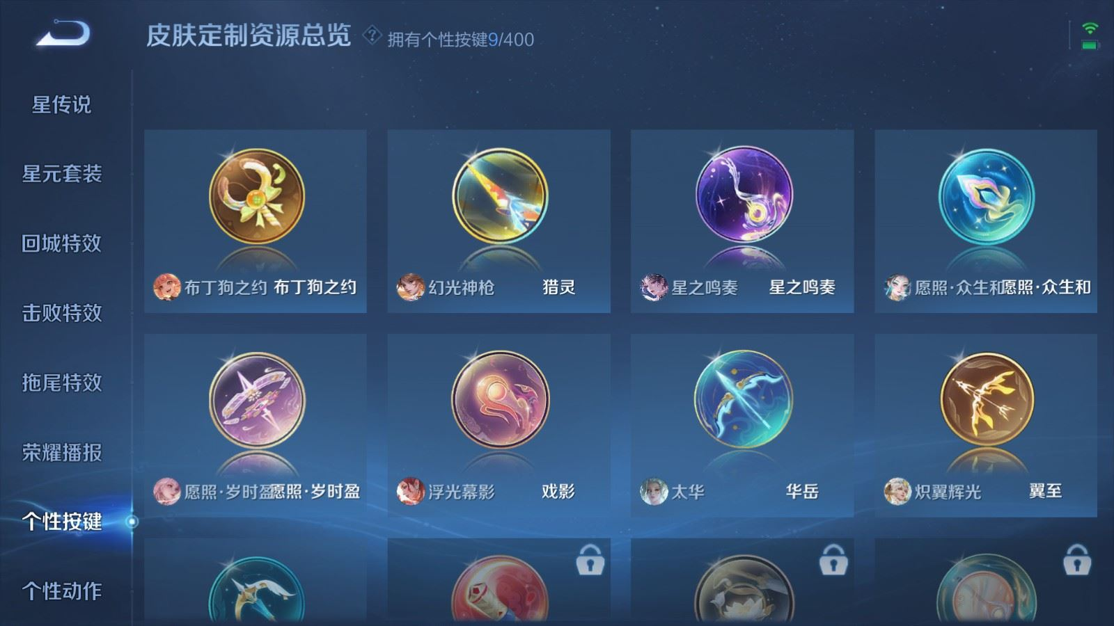 WZQM4261596王者荣耀账号详情图19 WZQM4261596王者荣耀账号详情图19