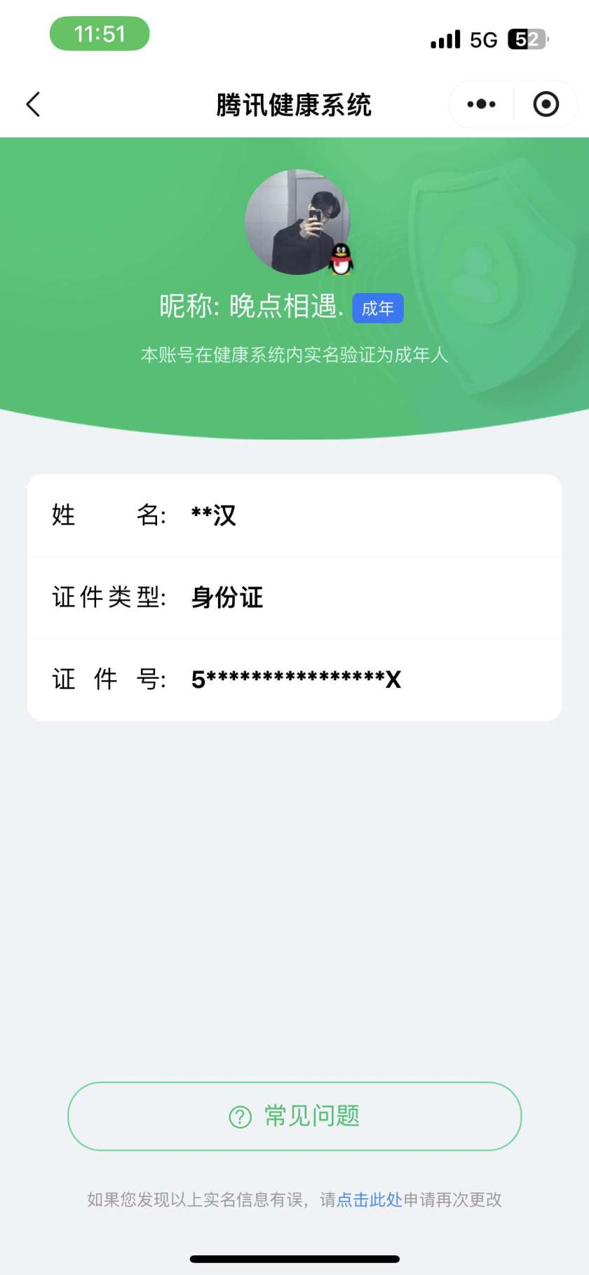 王者荣耀账号苹果QQ2026-03-30日后换绑，【精品号手慢无】1典藏：鸣剑·曳影，打野41段，历史10银标，久胜战神