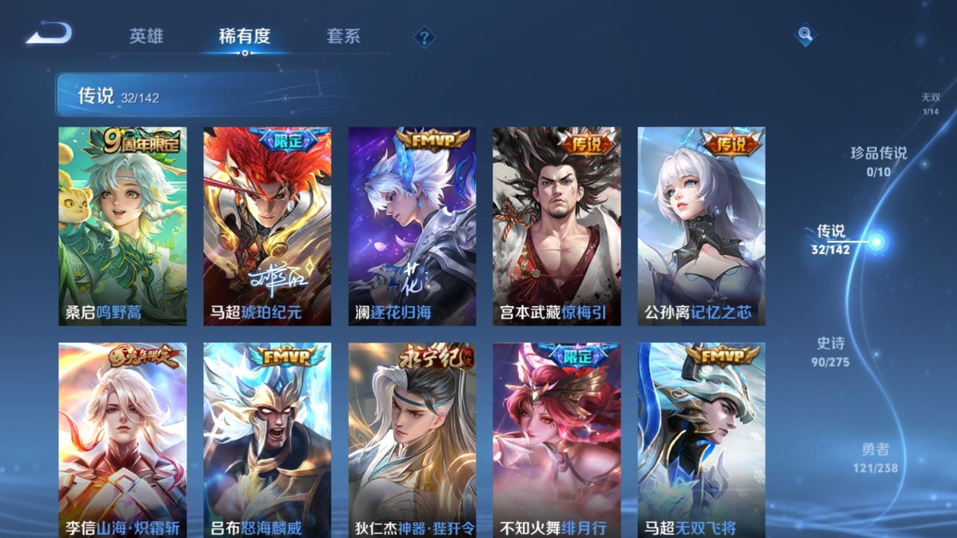 WZQM4261636王者荣耀账号详情图9 WZQM4261636王者荣耀账号详情图9