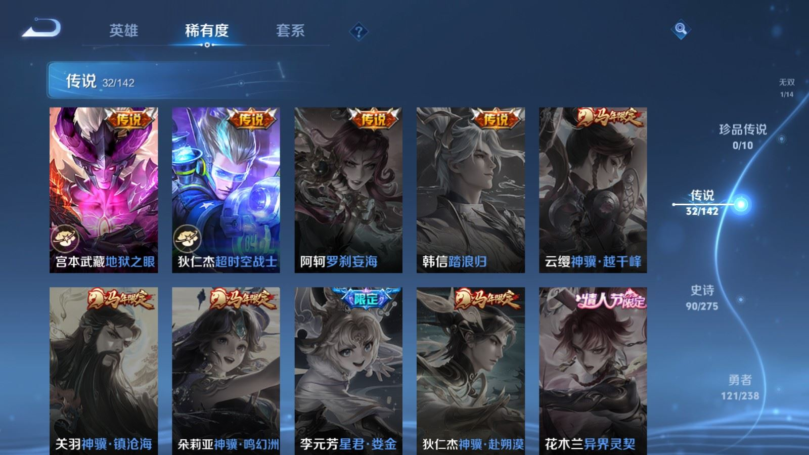 WZQM4261636王者荣耀账号详情图11 WZQM4261636王者荣耀账号详情图11