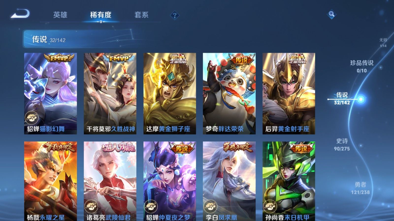 WZQM4261636王者荣耀账号详情图12 WZQM4261636王者荣耀账号详情图12