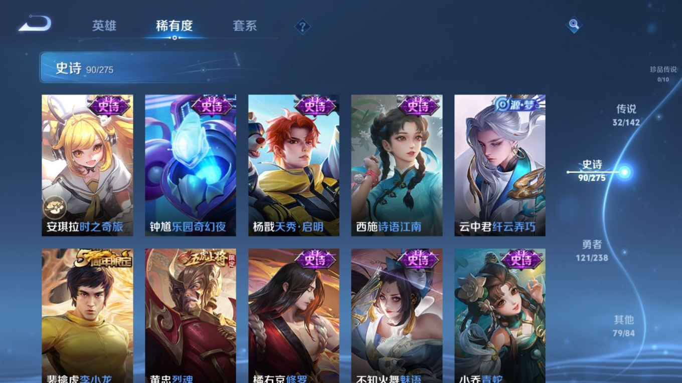 WZQM4261636王者荣耀账号详情图14 WZQM4261636王者荣耀账号详情图14