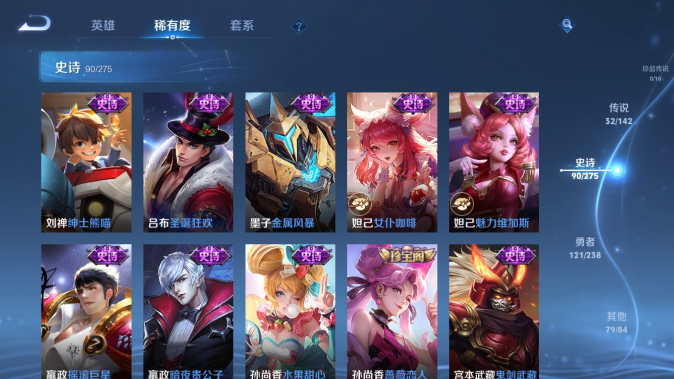 WZQM4261636王者荣耀账号详情图20 WZQM4261636王者荣耀账号详情图20