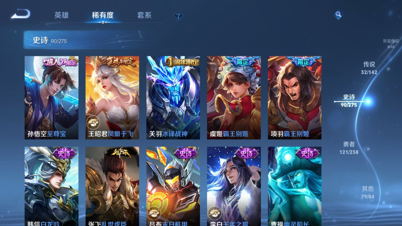 WZQM4261636王者荣耀账号详情图19 WZQM4261636王者荣耀账号详情图19