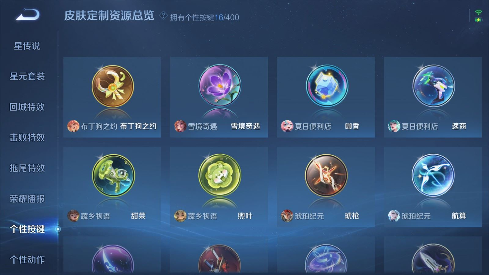 WZQM4261636王者荣耀账号详情图23 WZQM4261636王者荣耀账号详情图23