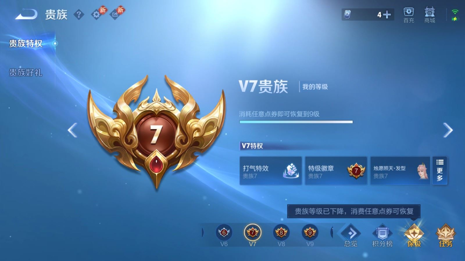 WZQM4261636王者荣耀账号详情图21 WZQM4261636王者荣耀账号详情图21