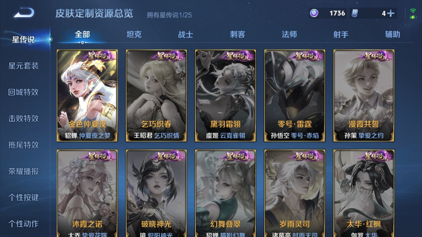 WZQM4261636王者荣耀账号详情图24 WZQM4261636王者荣耀账号详情图24