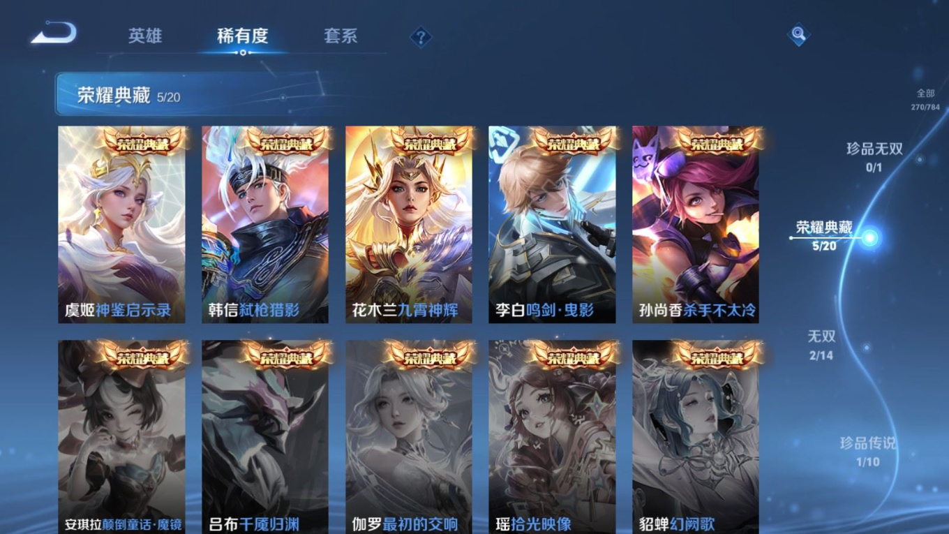 WZQM4261651王者荣耀账号详情图7