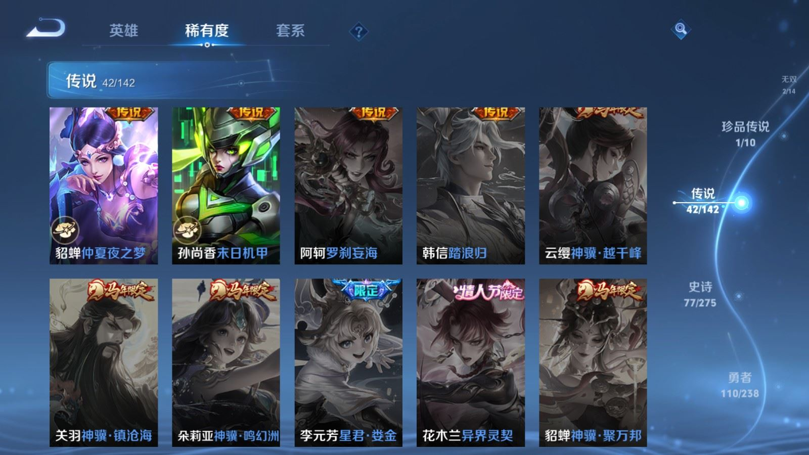 WZQM4261651王者荣耀账号详情图12