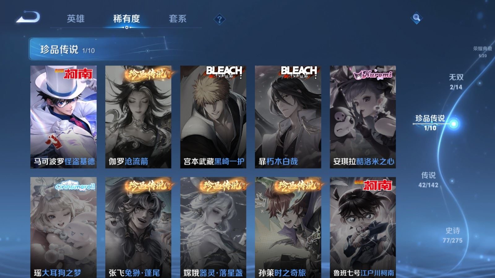 WZQM4261651王者荣耀账号详情图13