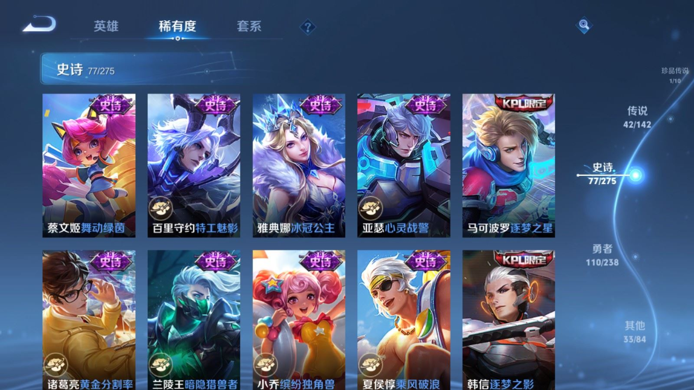 WZQM4261651王者荣耀账号详情图18