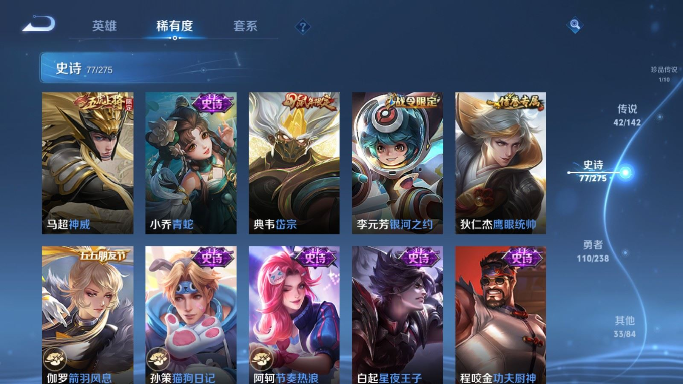 WZQM4261651王者荣耀账号详情图20