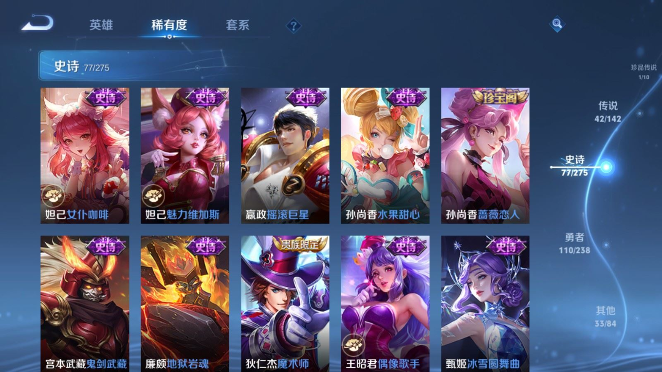 WZQM4261651王者荣耀账号详情图23