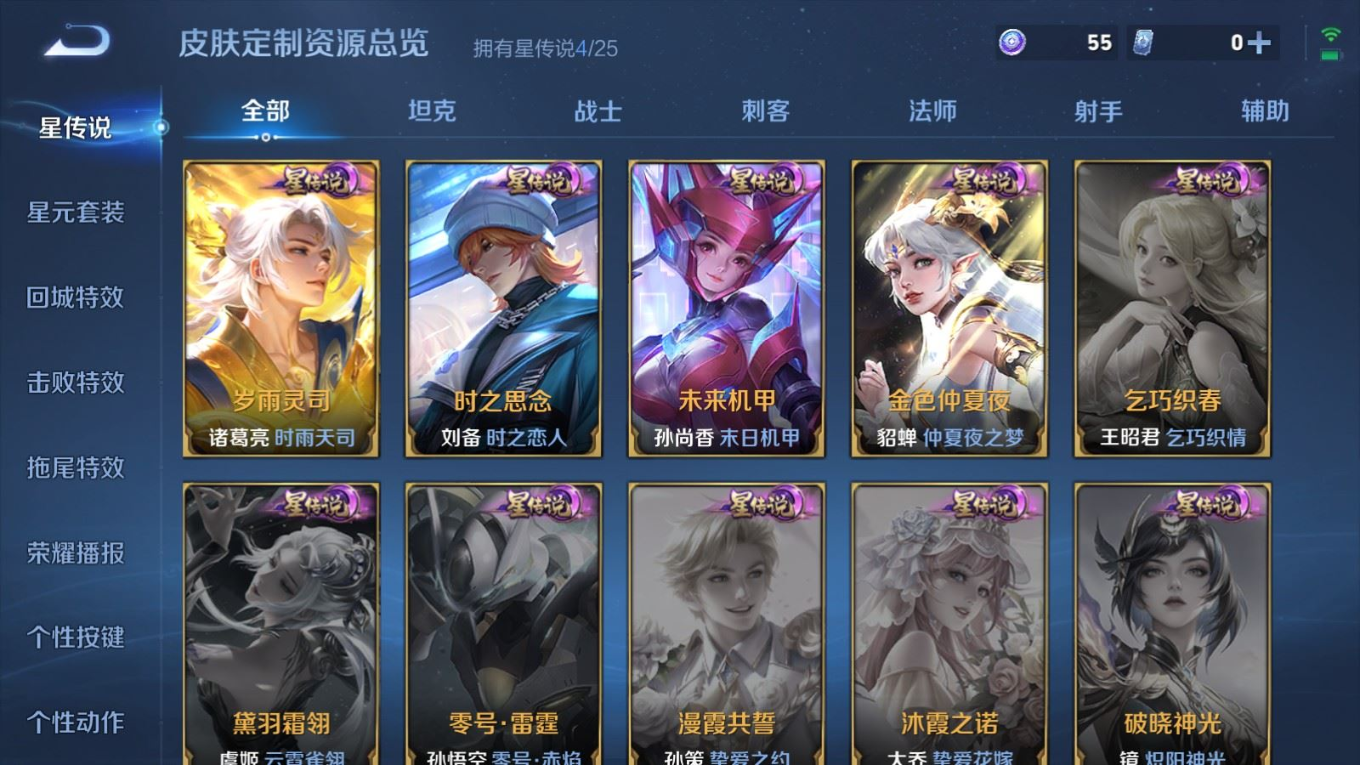 WZQM4261651王者荣耀账号详情图25