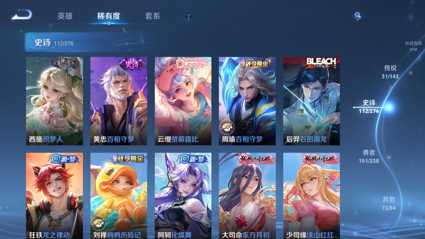 WZQM4261654王者荣耀账号详情图15 WZQM4261654王者荣耀账号详情图15