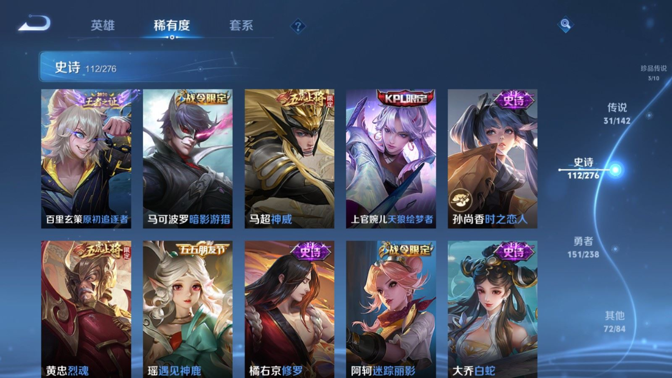 WZQM4261654王者荣耀账号详情图18 WZQM4261654王者荣耀账号详情图18