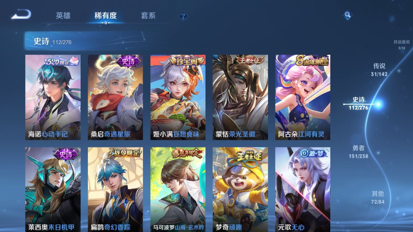 WZQM4261654王者荣耀账号详情图16 WZQM4261654王者荣耀账号详情图16