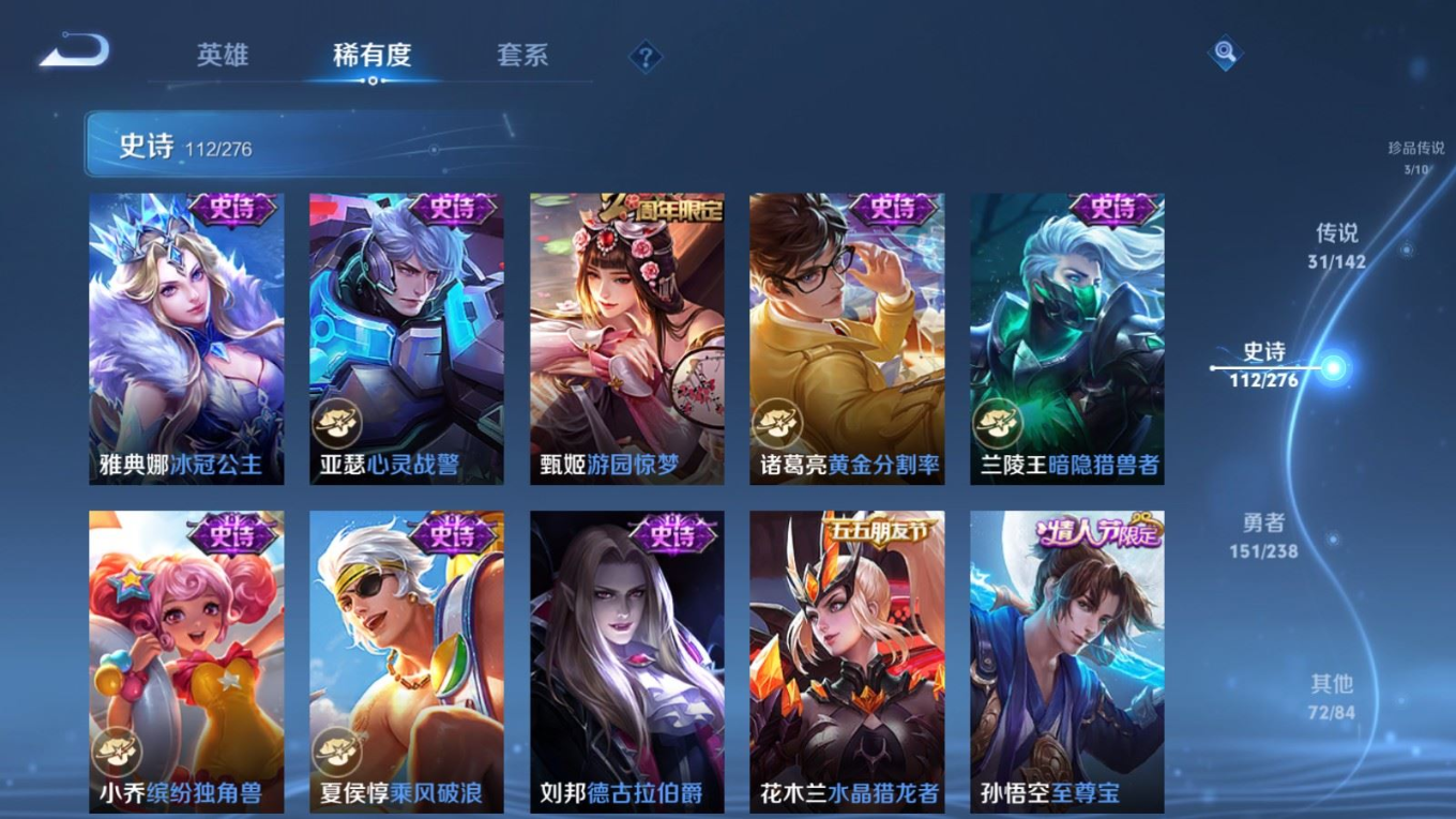 WZQM4261654王者荣耀账号详情图21 WZQM4261654王者荣耀账号详情图21