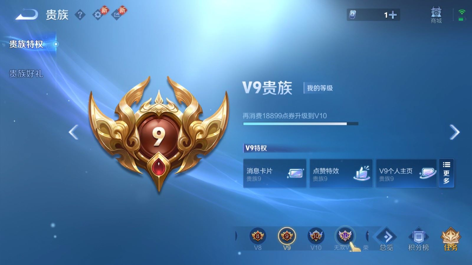 WZQM4261654王者荣耀账号详情图25 WZQM4261654王者荣耀账号详情图25