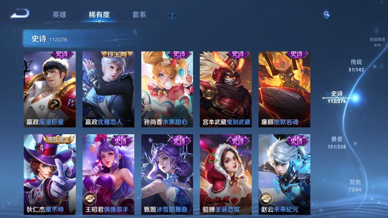 WZQM4261654王者荣耀账号详情图26 WZQM4261654王者荣耀账号详情图26