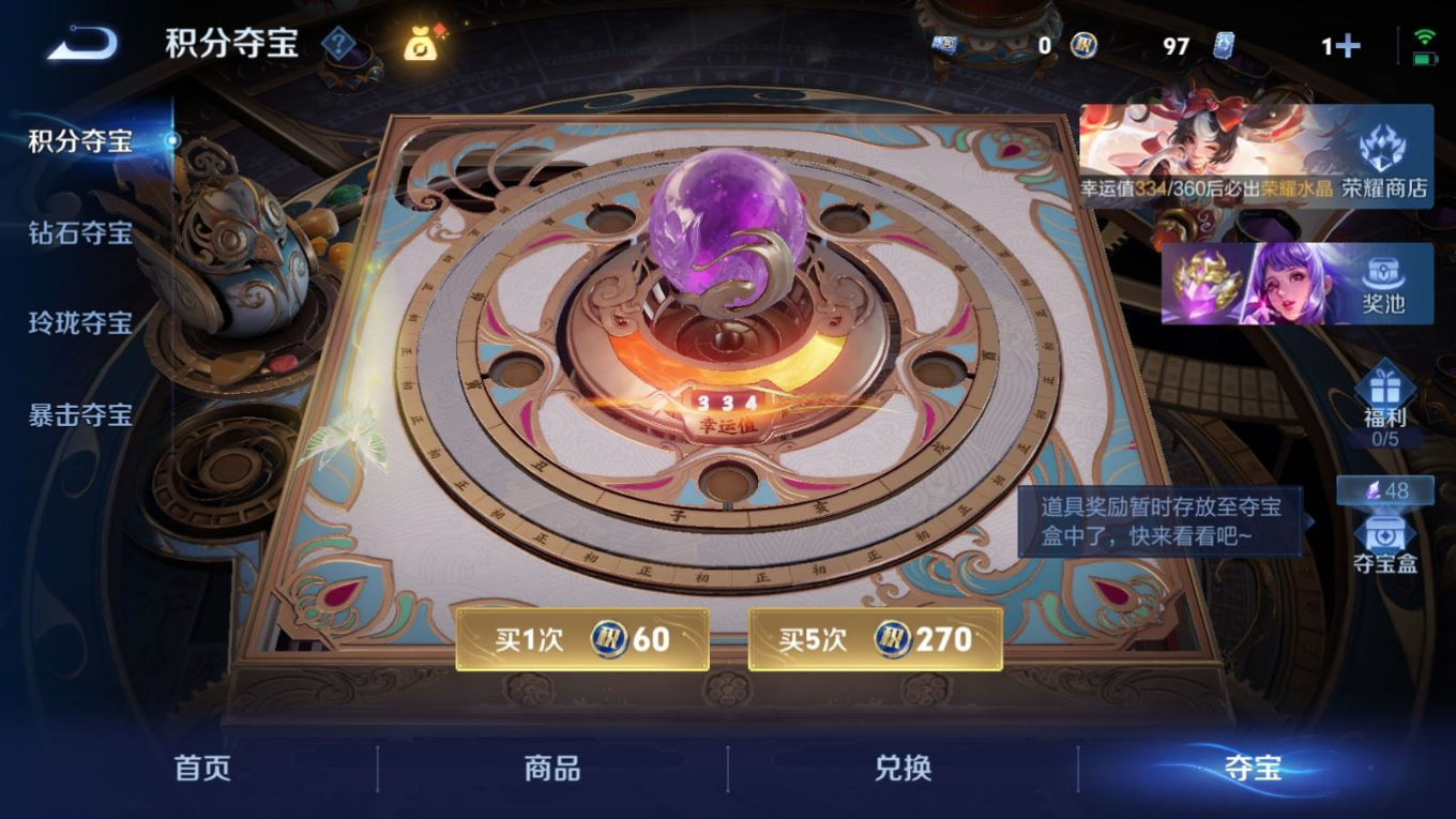 WZQM4261654王者荣耀账号详情图29 WZQM4261654王者荣耀账号详情图29